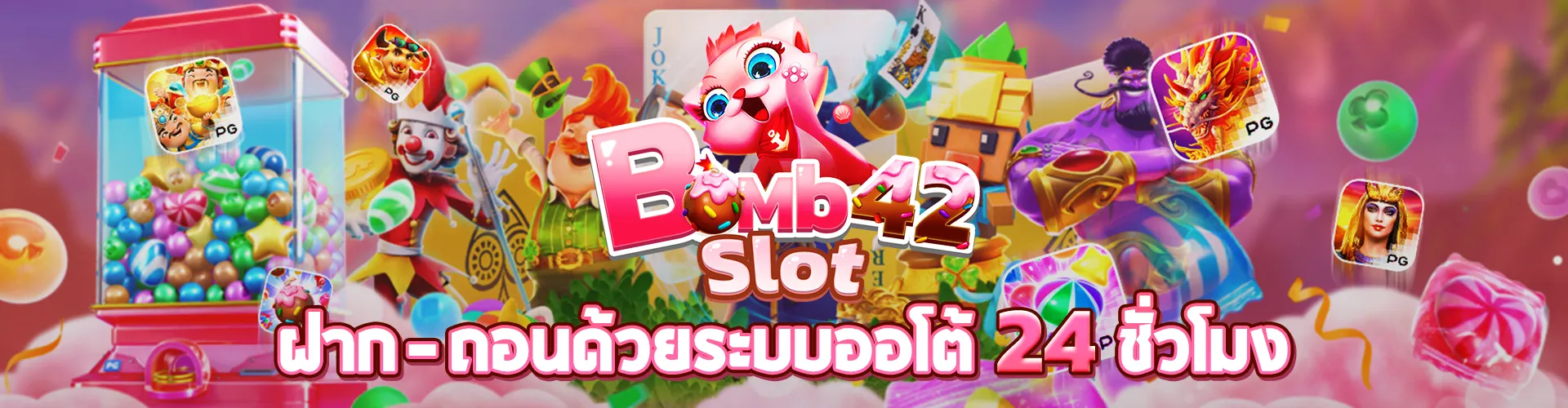 bombslot42 wallet เข้าสู่ระบบ